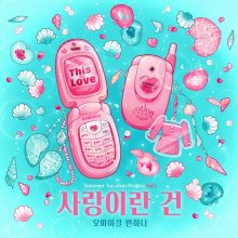 20240816.0026.04 Oh My Girl Banhana Love is (2022) (FLAC) (H13M4Y1RZREJFB) cover.jpg