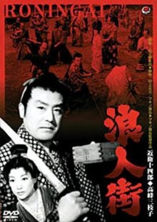 Street of Ronin-.jpg Street of Ronin-.jpg