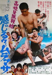Kōkōsei burai hikae - Kanjirū Muramasa-.jpg Kōkōsei burai hikae - Kanjirū Muramasa-.jpg