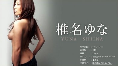 Yuna Shiina (E-cup 88 cm).jpg