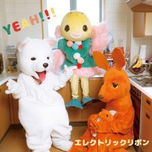 20241101.2319.05 Electric Ribbon Yeah!!! (2016) (FLAC) (H13MUAIJ6LMZ66) cover.jpg 20241101.2319.05 Electric Ribbon Yeah!!! (2016) (FLAC) (H13MUAIJ6LMZ66) cover.jpg