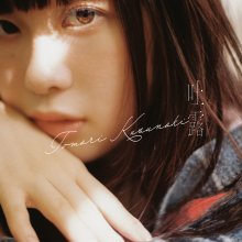 20241110.1934.09 Tomori Kusunoki Toro (2024) (FLAC) (H13M5VHFIMFUNJ) cover.jpg 20241110.1934.09 Tomori Kusunoki Toro (2024) (FLAC) (H13M5VHFIMFUNJ) cover.jpg