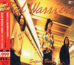 20241126.1536.06 Red Warriors Super Best (2012) (FLAC) (H13M2DU9OO42NU) cover.jpg