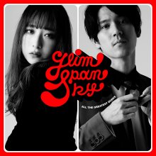 20241127.1709.10 Glim Spanky All the Greatest Dudes (2024) (FLAC) (H13MCKGTTCTNMK) cover.jpg 20241127.1709.10 Glim Spanky All the Greatest Dudes (2024) (FLAC) (H13MCKGTTCTNMK) cover.jpg