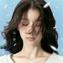 20241125.1844.04 Eunice Flowery Rain (2024) (FLAC) (H13MMI9BWOP9EY) cover.jpg
