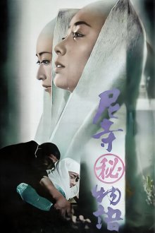 Nunnery Confidential-.jpg