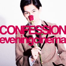 20241204.0024.03 evening cinema Confession (2018) (FLAC) (H13M0PGCXAUKFL) cover.jpg