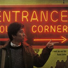 20241208.0548.03 Kazuo Zaitsu I need you and YOU (1980 ~ re-issue 2010) (FLAC) (H13MF1EH69871N...jpg