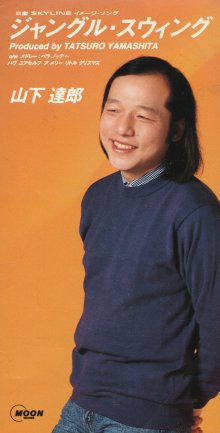 20241210.0227.11 Tatsuro Yamashita Jungle Swing (1993) (FLAC) (H13MQ5R6Z15SAR) cover.jpg