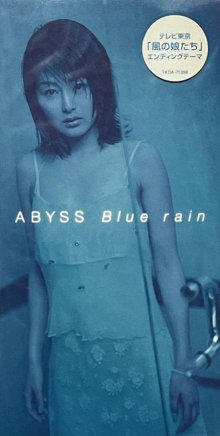 20241211.0703.10 Abyss Blue Rain (1998) (FLAC) (H13M6HTIWA2SUL) cover.jpg
