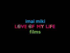 20241215.0617.8 Miki Imai Love of My Life films (1995 ~ re-issue 2000) (DVD) (JPOP.ru) scr.png