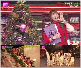 20241217.0118.10 CDTV Live! Live! Christmas 4-hour Special (2024.12.16) (JPOP.ru).png 20241217.0118.10 CDTV Live! Live! Christmas 4-hour Special (2024.12.16) (JPOP.ru).png