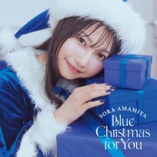 20241218.0716.08 Sora Amamiya Blue Christmas for You (2024) (FLAC) (H13MDTHO2KRKVE) cover.jpg 20241218.0716.08 Sora Amamiya Blue Christmas for You (2024) (FLAC) (H13MDTHO2KRKVE) cover.jpg