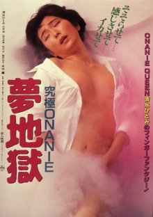 Kyukyoku onanie-.jpg Kyukyoku onanie-.jpg