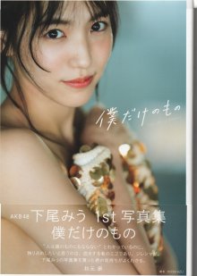 Shitao Miu 01.jpg