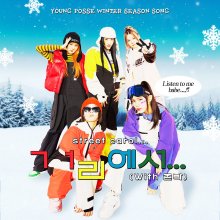 20241229.0514.10 Young Posse Street Carol... (2024) (FLAC) (H13MST0X2940PS) cover.jpg