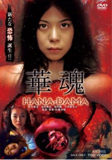 Hana-Dama-.jpg Hana-Dama-.jpg