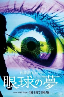 The Eye-.jpg The Eye-.jpg