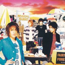 20250117.2155.01 Fairy Fore Heaven's Market (2002) (FLAC) (H13MH2I90QZNTP) cover.jpg 20250117.2155.01 Fairy Fore Heaven's Market (2002) (FLAC) (H13MH2I90QZNTP) cover.jpg