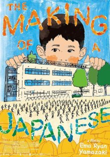 The Making of a Japanese-.jpg The Making of a Japanese-.jpg