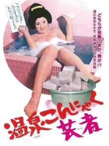 The Revelation of a Geisha-.jpg The Revelation of a Geisha-.jpg