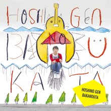 20250208.0852.02 Gen Hoshino Baka no Uta (2010) (FLAC) (H13MMFZMNWWWJL) cover.jpg 20250208.0852.02 Gen Hoshino Baka no Uta (2010) (FLAC) (H13MMFZMNWWWJL) cover.jpg