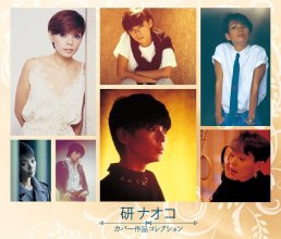 20250214.2123.08 Naoko Ken Cover Sakuhin Collection (2013) (FLAC) (H13M5UMBCXMPYJ) cover.jpg 20250214.2123.08 Naoko Ken Cover Sakuhin Collection (2013) (FLAC) (H13M5UMBCXMPYJ) cover.jpg