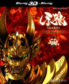 cover_garo_red_reguiem_jp.jpg cover_garo_red_reguiem_jp.jpg