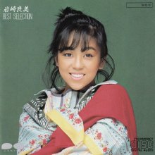 20250211.0908.14 Yoshimi Iwasaki Best Selection (1984) (FLAC) (H13MTY49D4Z5X7) cover.jpg 20250211.0908.14 Yoshimi Iwasaki Best Selection (1984) (FLAC) (H13MTY49D4Z5X7) cover.jpg