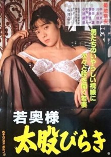 Wakaoku-sama-.jpg Wakaoku-sama-.jpg