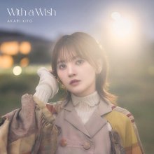 20250226.0115.01 Akari Kito With a Wish (2025) (FLAC) (H13MUEFMAX3C2C) cover.jpg 20250226.0115.01 Akari Kito With a Wish (2025) (FLAC) (H13MUEFMAX3C2C) cover.jpg