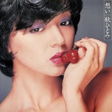 20250227.1838.05 Hitomi Aki Omoi (1980) (vinyl) (FLAC) (H13MKWFMYA8SZ6) cover.jpg 20250227.1838.05 Hitomi Aki Omoi (1980) (vinyl) (FLAC) (H13MKWFMYA8SZ6) cover.jpg