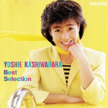 20250206.0935.10 Yoshie Kashiwabara Best Selection (1984) (FLAC) (H13MCZB4MUFL8V) cover.jpg 20250206.0935.10 Yoshie Kashiwabara Best Selection (1984) (FLAC) (H13MCZB4MUFL8V) cover.jpg