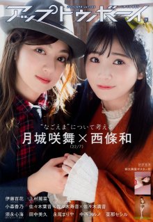 UTB vol.348 - Front.jpg