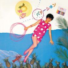 20250325.1032.10 Yasuko Kuwata Vacation (1984 ~ re-issue 2023) (FLAC) (H13MDVARR4XSL5) cover.jpg