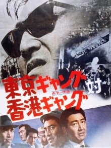 Tokyo Gang-.jpg