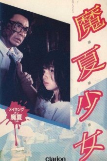 Manatsu Girl-.jpg