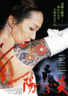 Kagerô 3-.jpg
