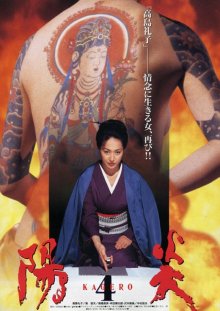 Kagerō 4-.jpg