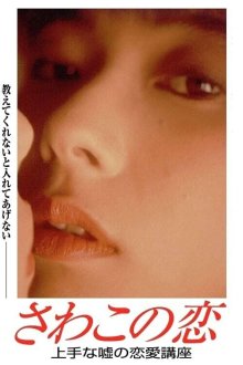 Love of Sawa-ko-.jpg