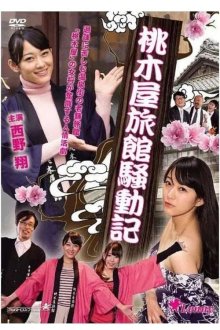 Momokiya Ryokan Incident Record-.jpg