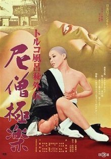 Nuns Heaven-.jpg