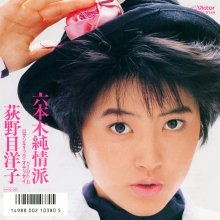 20250330.1500.11 Yoko Oginome Roppongi Junjoha (1986) (FLAC) (H13MJKEM5VSUK2) cover.jpg