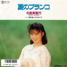 20250331.0058.80 Michiyo Kitajima Natsu no Balanco (1987) (vinyl) (FLAC) (H13M2NTBGZ5VUK) cover.jpg