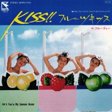 20250331.0058.40 Fruity Kiss!! Fruit Kiss (1984) (vinyl) (FLAC) (H13MO8R83JIGA8) cover.jpg