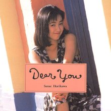 20250401.1529.09 Sanae Horikawa Dear You (1992) (FLAC) (H13MDR8WV6QQ1X) cover.jpg