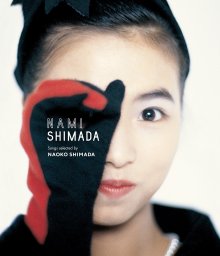 20250323.1021.08 Nami Shimada Songs selected by Naoko Shimada (2019) (FLAC) (H13MH04GQGHPA2) c...jpg