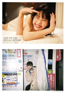 aina_special_calendar_202425__00.jpg