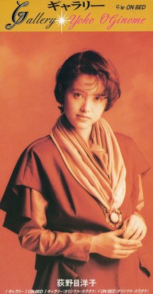 20250402.2348.8 Yoko Oginome Gallery (1990) (FLAC) (H13MWHWMX72H51) cover.jpg