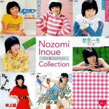 20250304.0224.0 Nozomi Inoue Collection (2004) (FLAC) (H13MZKHLMG9FK0) cover.jpg